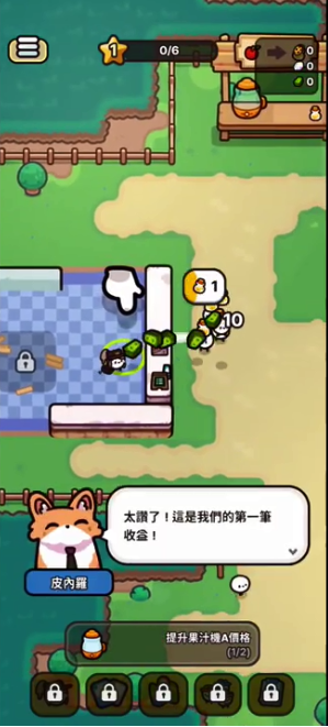 電鋸果汁大亂斗