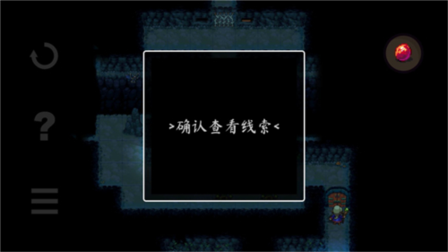 恐惧岩地牢2安卓版