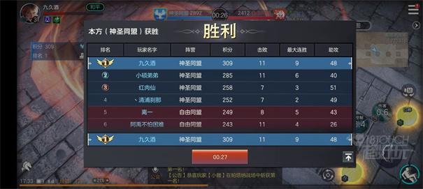 余烬风暴云游戏战斗胜利