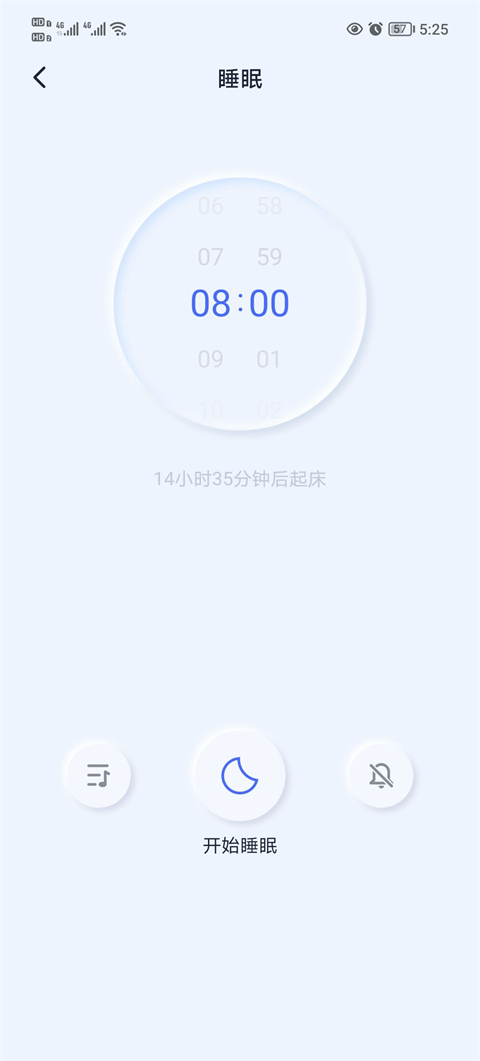 催眠神器app