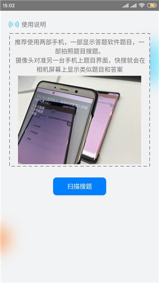 快搜搜题2024