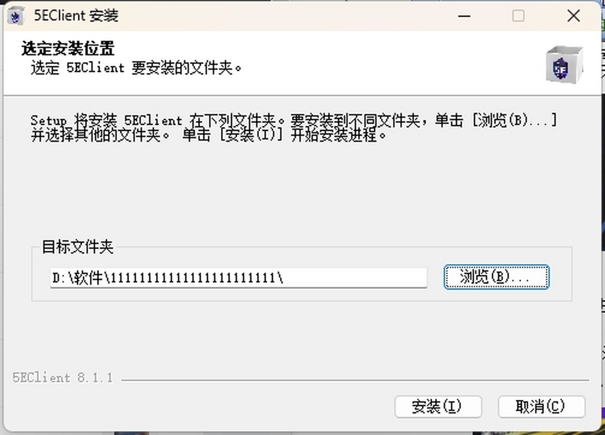 5EPlay电脑版(5E对战平台)