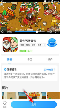光環(huán)助手app官方版