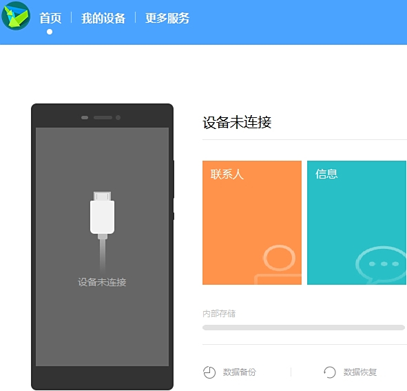 华为手机助手32位