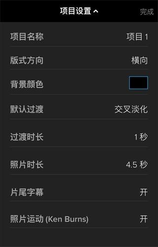 splice视频剪辑软件