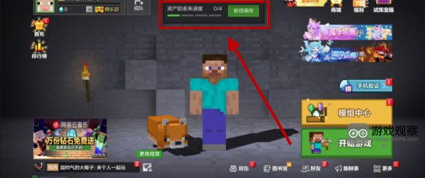 我的世界移动版