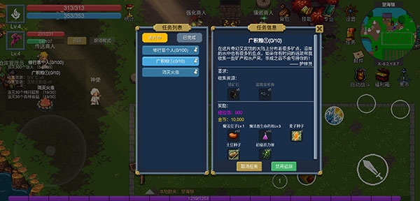 任务指引界面