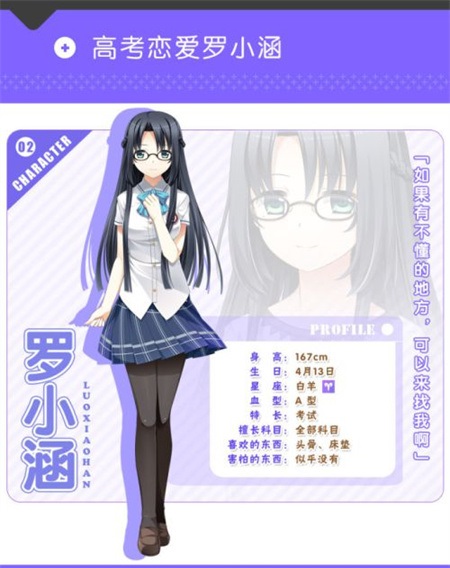 高考恋爱100天手机版