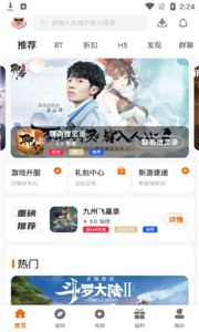 小猪爱玩游戏盒子