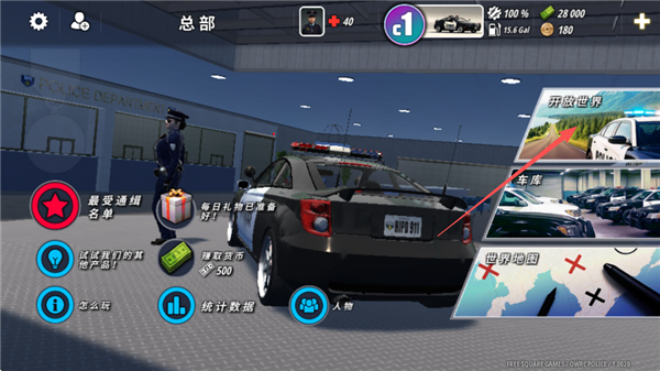 owrc警察追逐模拟器辅助菜单中文版