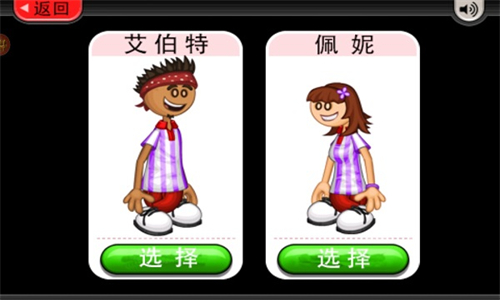 老爹冷饮店中文版