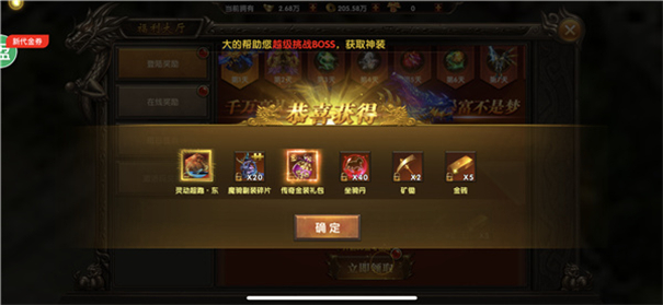 金牛冰雪传奇奖励界面
