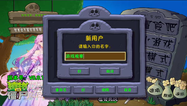 植物大战僵尸花园嘉年华