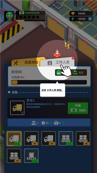 疯狂的生产经理