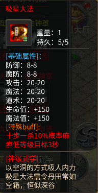 武学秘籍系统攻略1