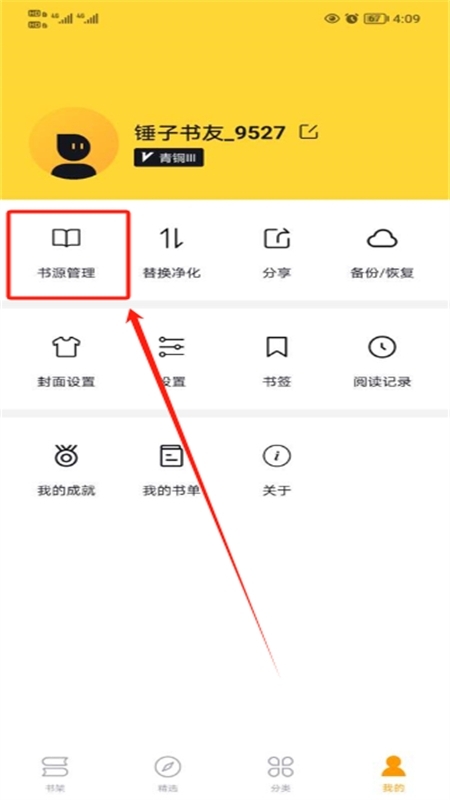 锤子小说在线阅读