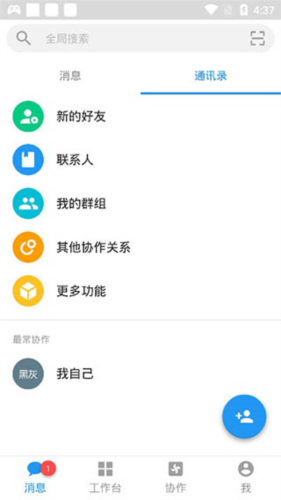 明道云使用说明1
