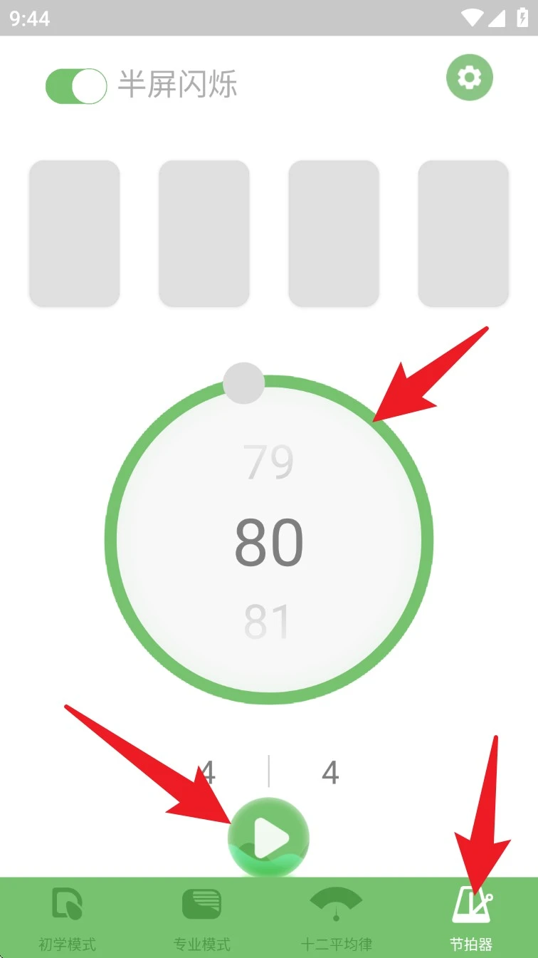 智能阮咸调音器