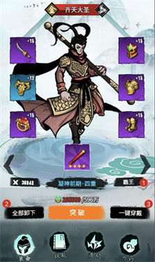 放置封仙测试服角色界面