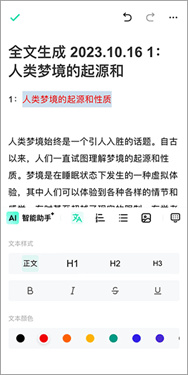 光速写作下载v3.1.0