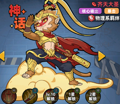 角色养成推荐截图5