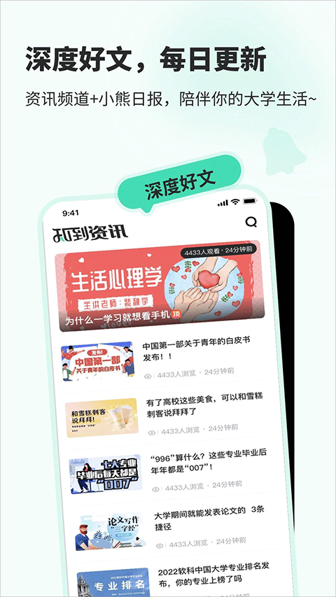 知到极速版