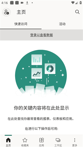 PowerBI