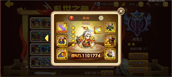 三国志奇侠传明月传