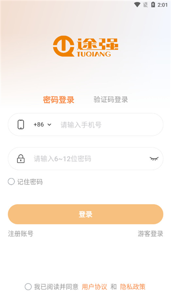 途强智能定位器
