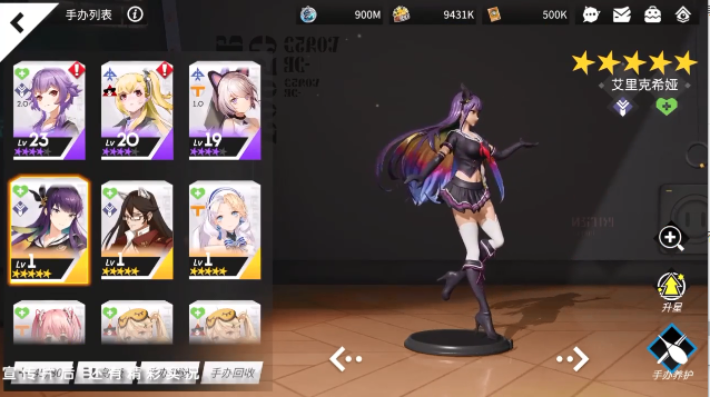 高能手办团国际服