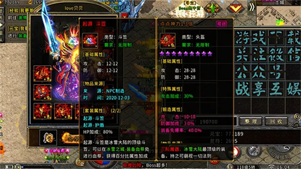 主宰神途传奇打金版