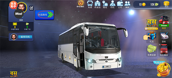 終極巴士模擬器印度免谷歌離線版