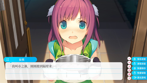 苍之彼方的四重奏汉化版