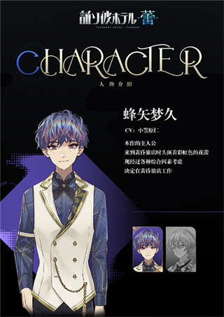 黄昏旅店蕾游戏