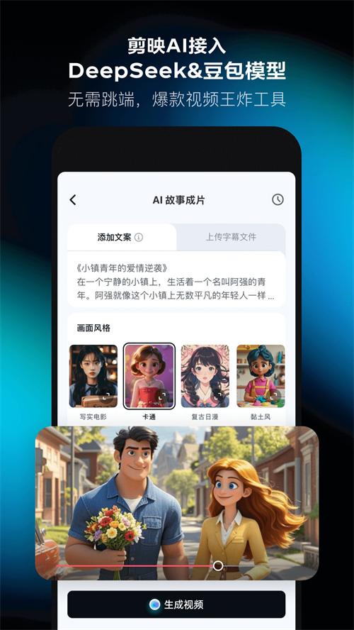 剪映耗子解锁版