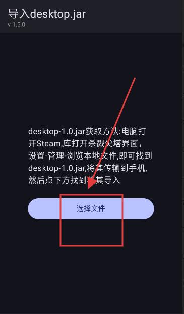 殺戮尖塔模組加載器