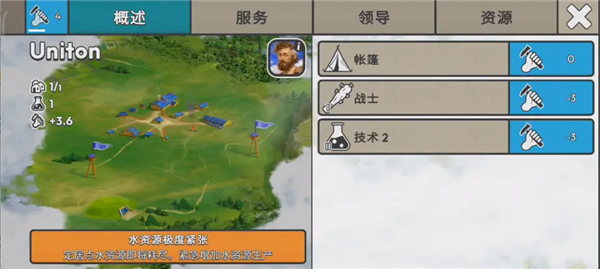 灾变之后汉化版