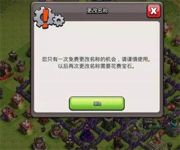 部落冲突coc九游版