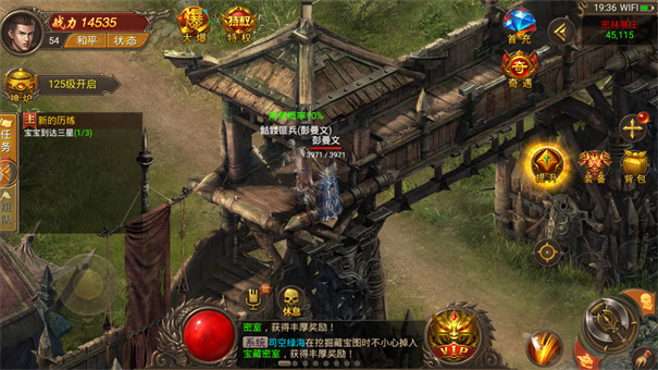 战神蚩尤传世高爆