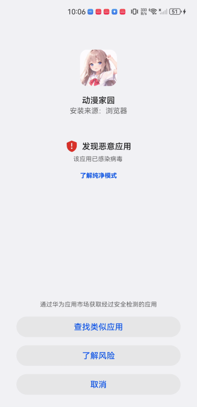 动漫花园镜像网站