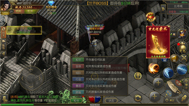 刺沙神话忘忧录城镇界面