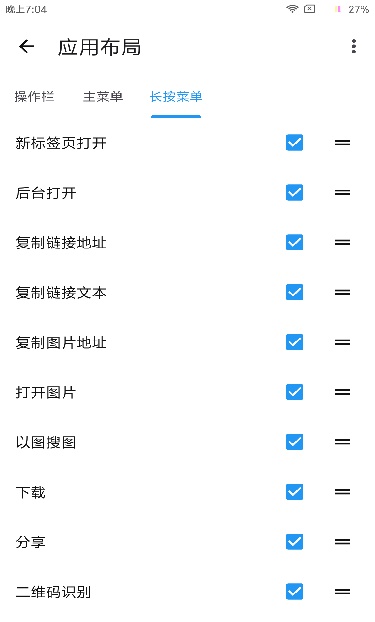 tampermonkey手机版