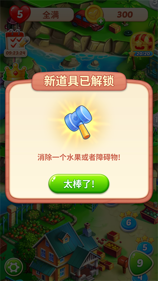 奇妙消消乐园