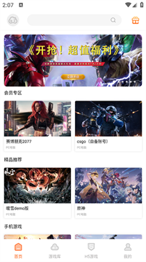 云即玩手机版下载v1.2.8