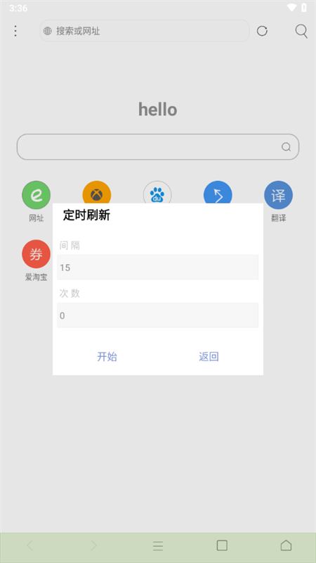 米侠浏览器app手机版