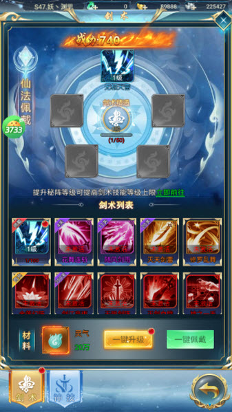 搜仙记