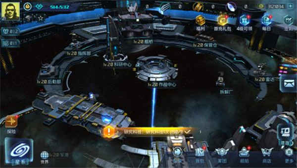 無盡銀河游戲主界面截圖