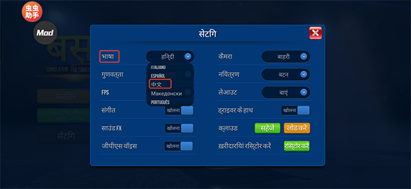 終極巴士模擬器印度免谷歌離線版