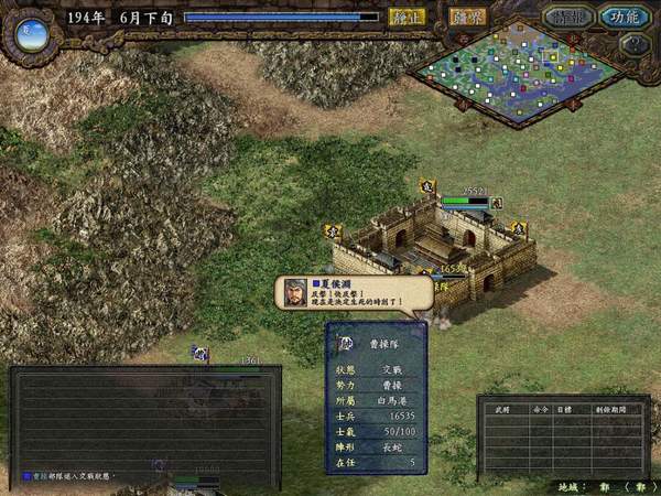 霸王的大陆重制版