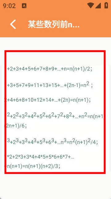 latex编辑器手机版